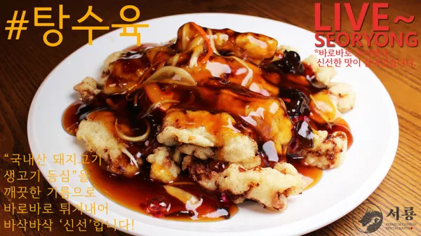 서룡 사진 2