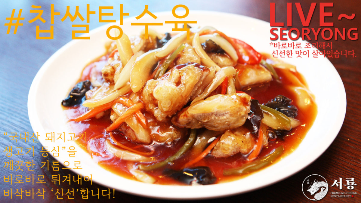 서룡 사진 3