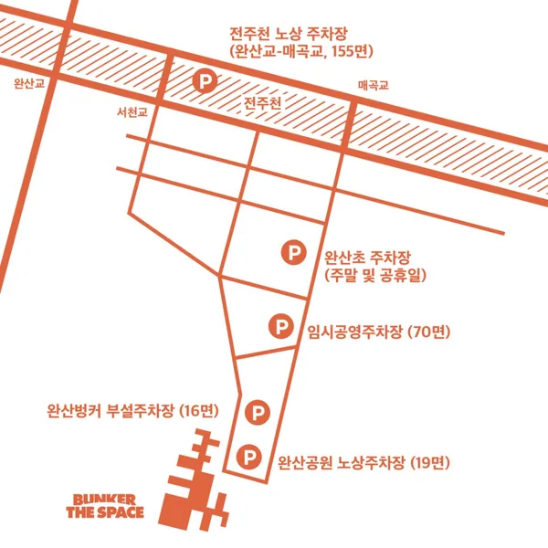 완산벙커 더 스페이스 사진 3