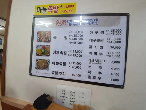 평안도족발 사진 5