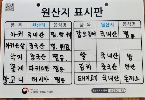 아구찜사랑 사진 4