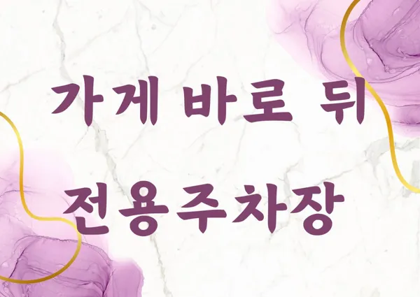 송정 가연장 미역국정찬 부산본점 사진 3