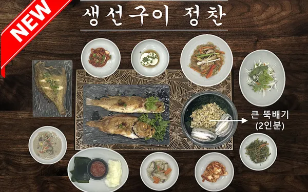 송정 가연장 미역국정찬 부산본점 사진 5