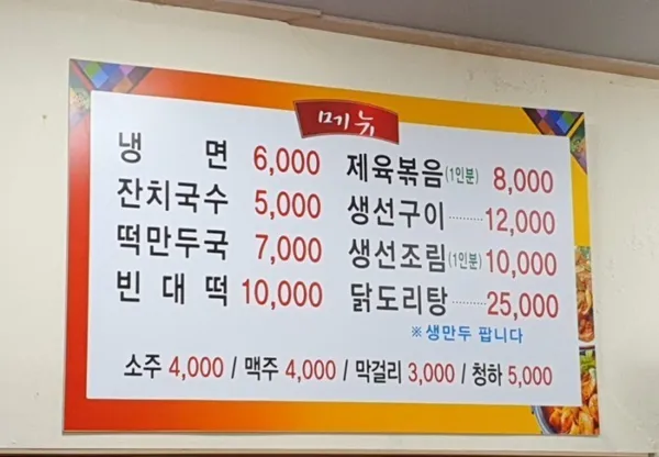 우리식당 사진 2