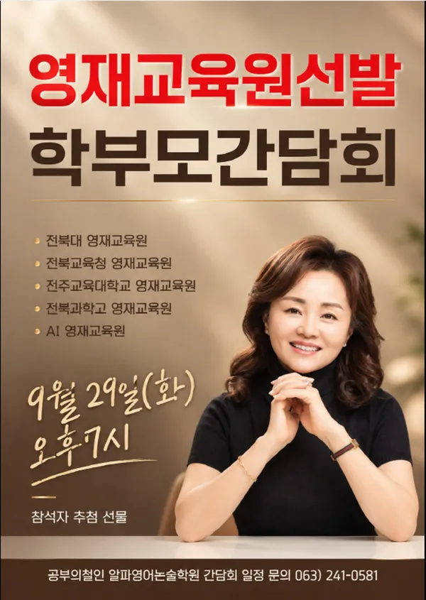 공부의철인알파영어논술학원 사진 4