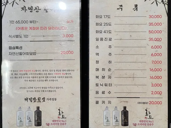 제일장횟집 사진 2