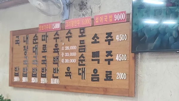 밀양국밥 사진 4