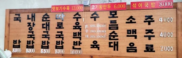 밀양국밥 사진 5
