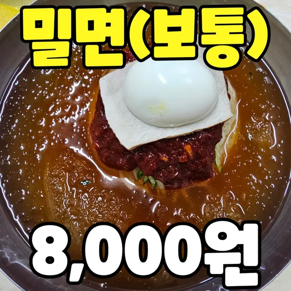 소문난가야밀면 부산시청점 사진 2