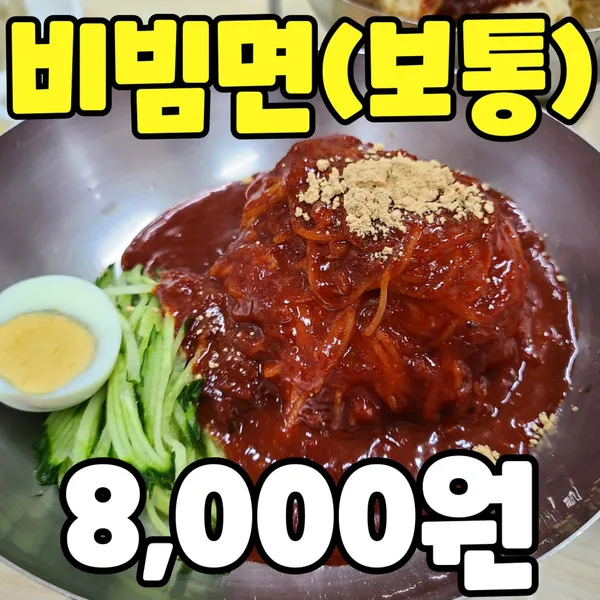 소문난가야밀면 부산시청점 사진 4