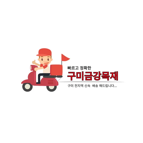 금강종합목재 사진 2
