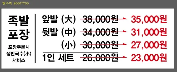 가장맛있는족발 굽은다리역점 사진 5