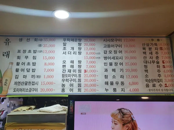 유래초밥 사진 2