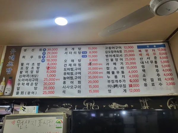 유래초밥 사진 4