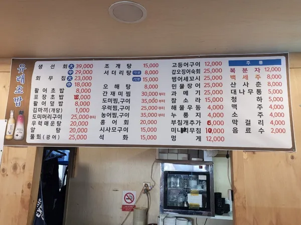 유래초밥 사진 5