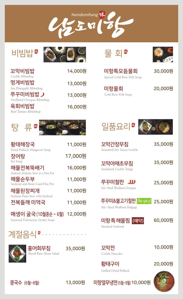 남도미항 사진 3