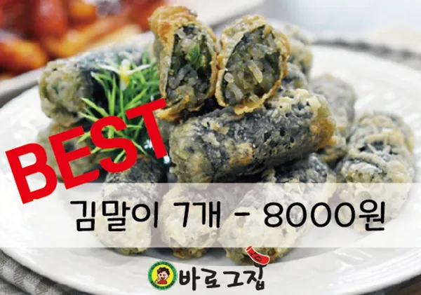 바로그집 둔산점 사진 3