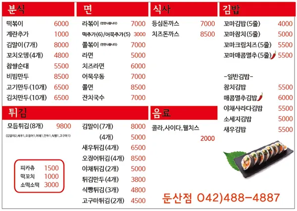 바로그집 둔산점 사진 5