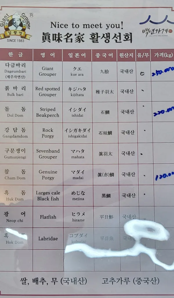 진미명가 사진 4