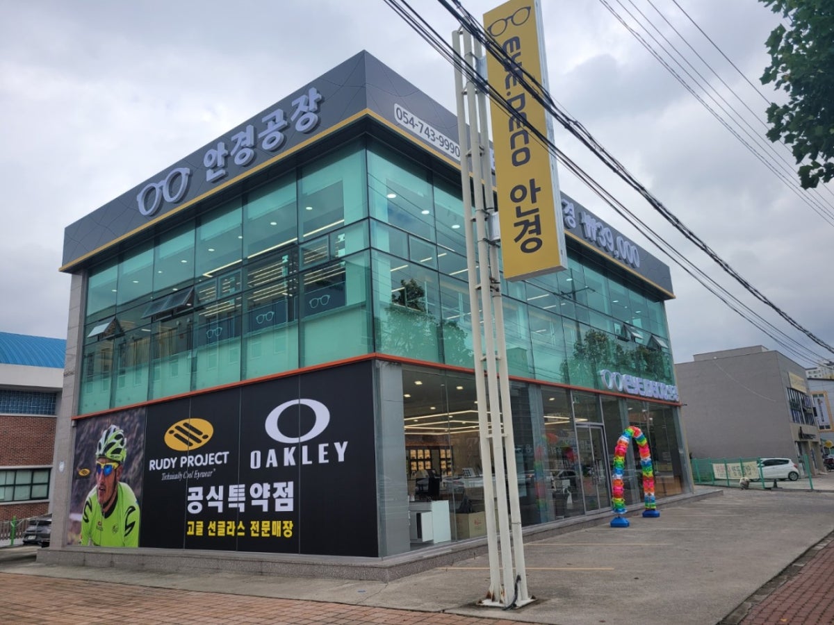 안경공장 아이데코 사진 4