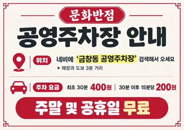 문화반점 사진 3
