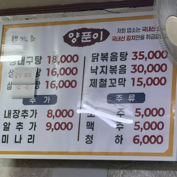 양푼이 사진 5