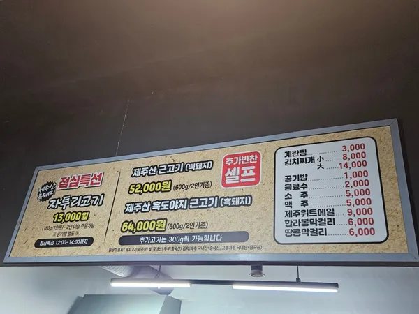 제주돈아 서귀포점 사진 3