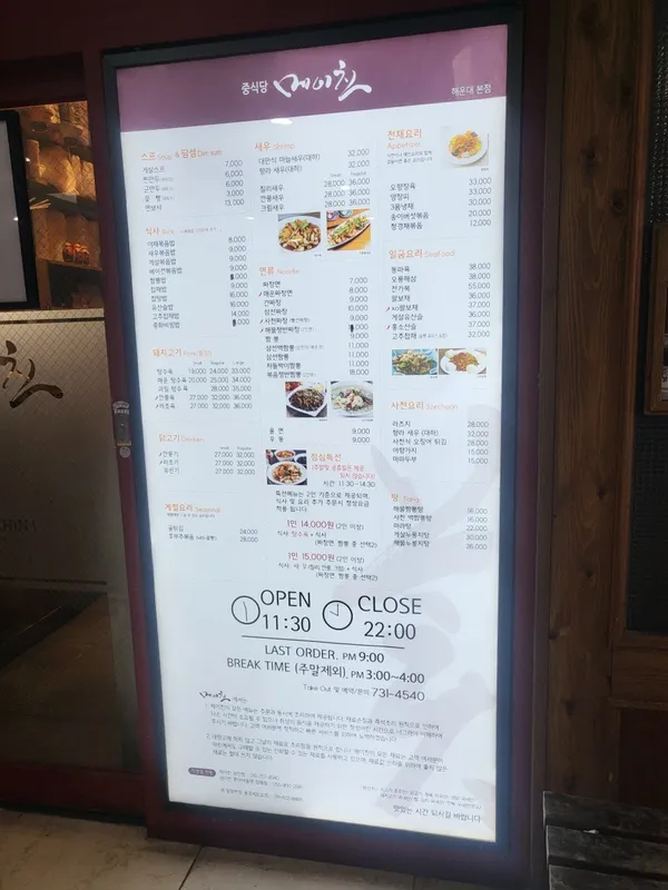 메이친 사진 3