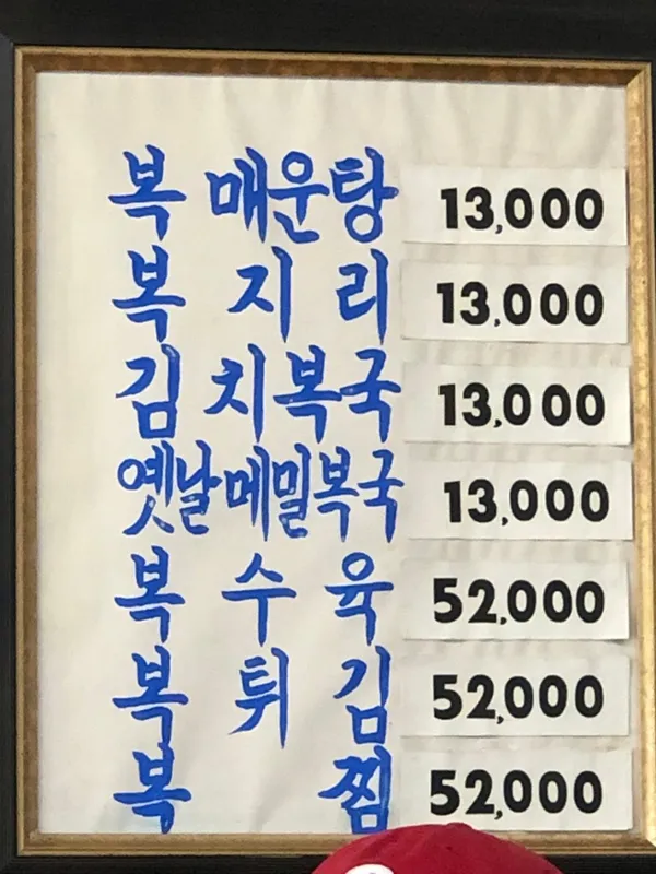 대도식당 사진 5