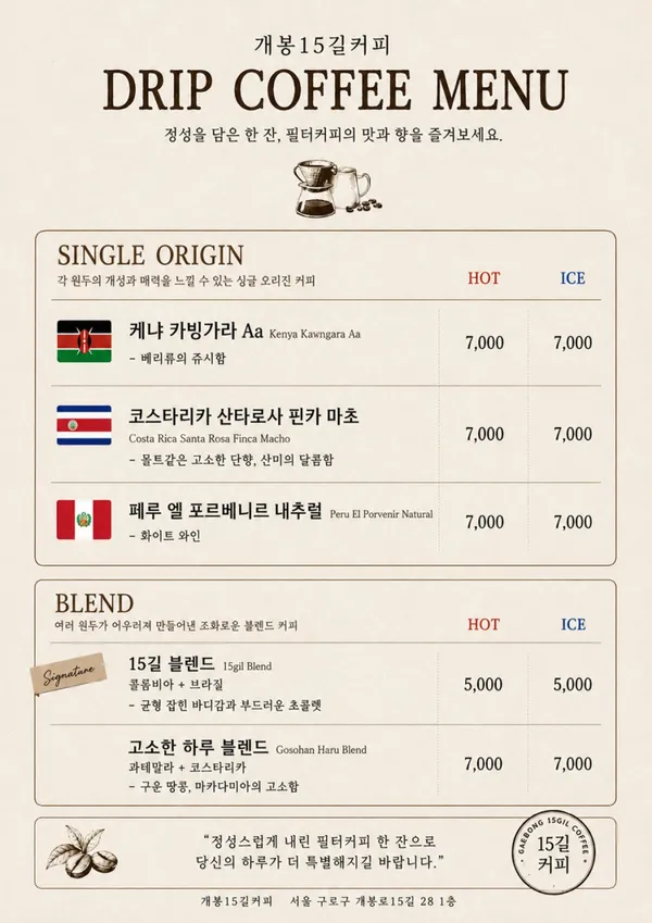개봉15길커피 사진 2