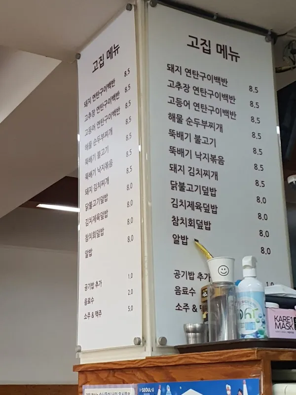 고집 사진 3