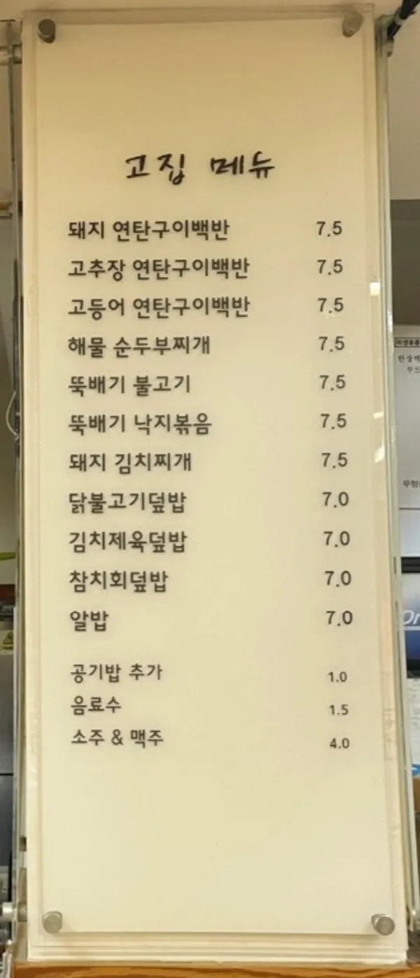 고집 사진 4