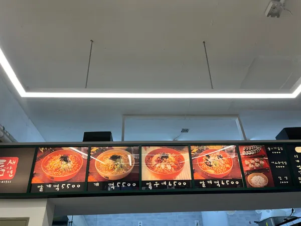 틈새라면 천호점 사진 4
