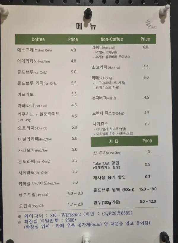 카페온도 사진 2