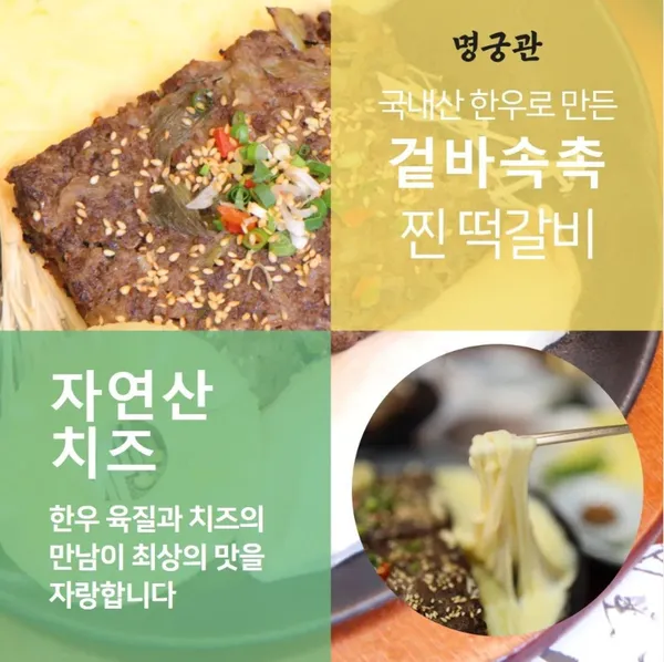 순천 한정식 명궁관 사진 3