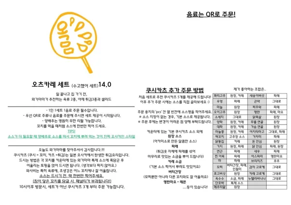 쿠시카츠 와가마마 사진 2