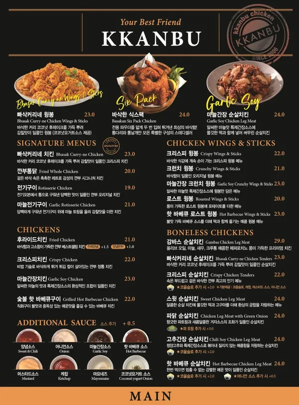 깐부치킨 용산점 사진 3