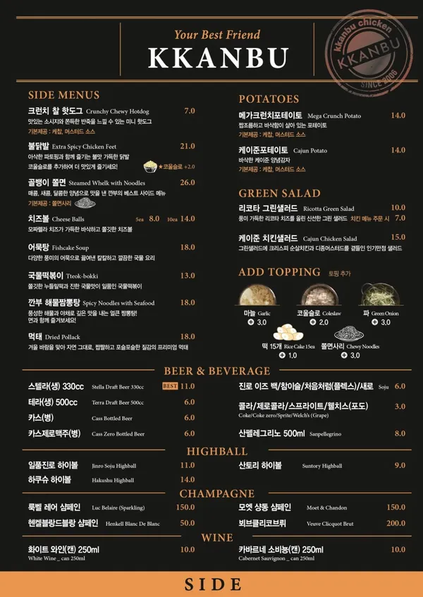 깐부치킨 용산점 사진 4