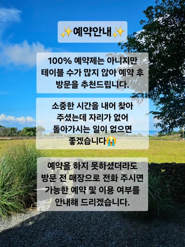무릉소운 더 테이블 사진 2