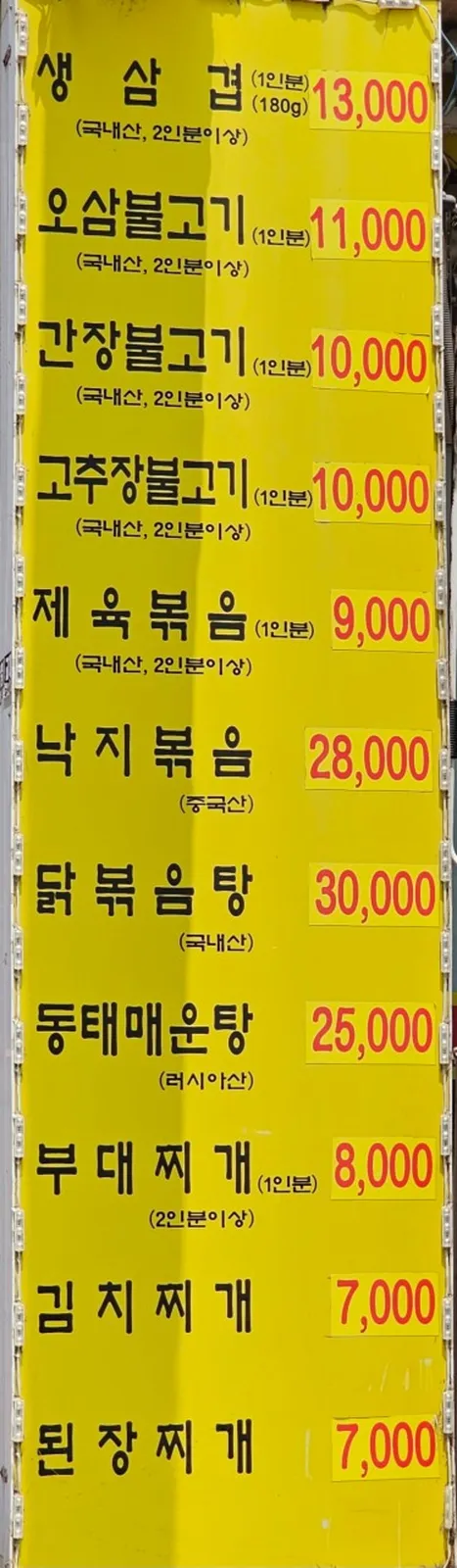 오복식당 사진 5