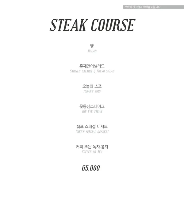 비스트로미 서울역점 사진 4