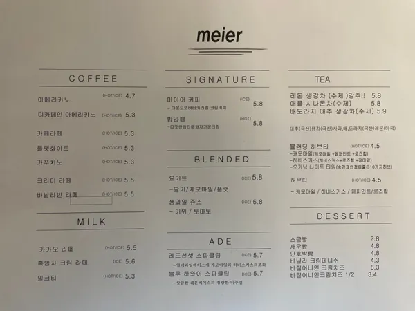 마이어 베이커리카페 사진 4