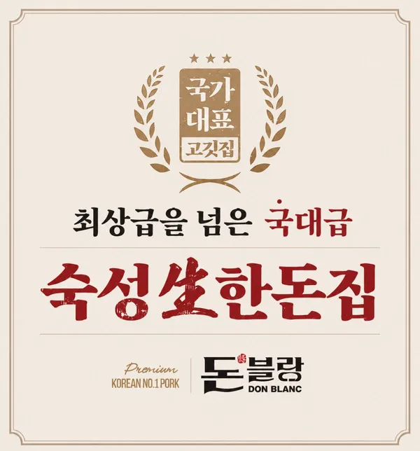 돈블랑 해운대점 사진 5