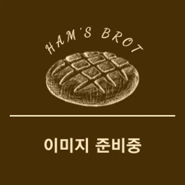 함스브로트 사진 3