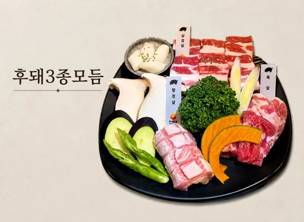 후대화로 본점 사진 4