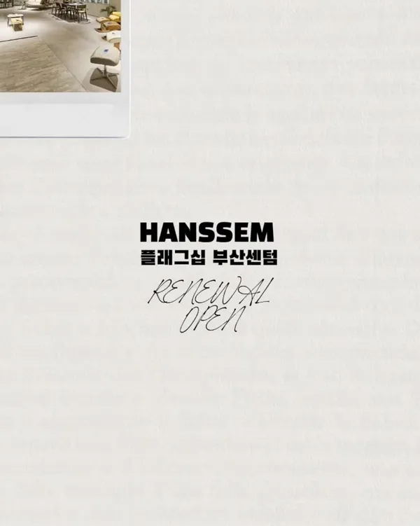 한샘 플래그십 부산센텀 사진 5