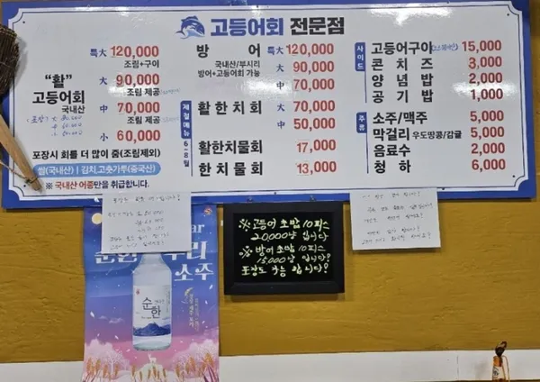 제일수산횟집 사진 3