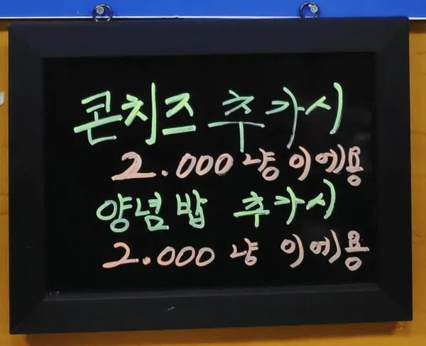 제일수산횟집 사진 5