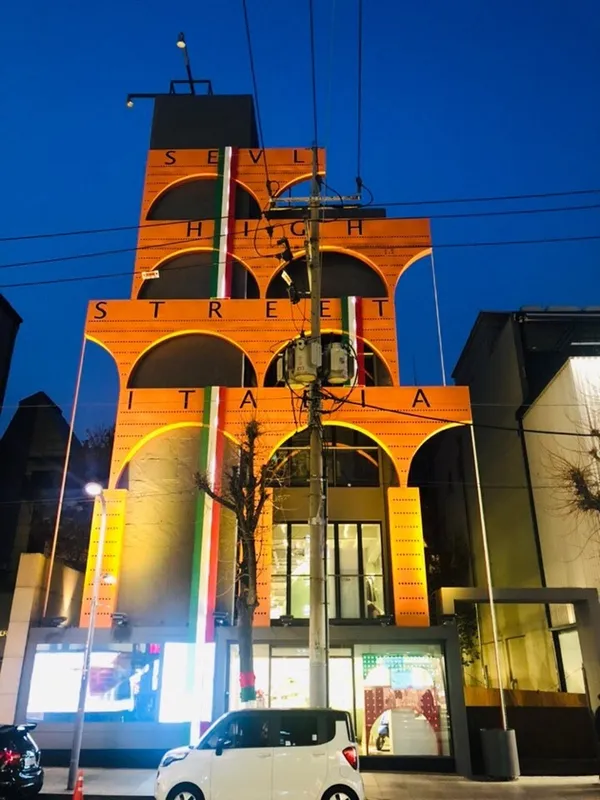 High Street Italia 사진 2