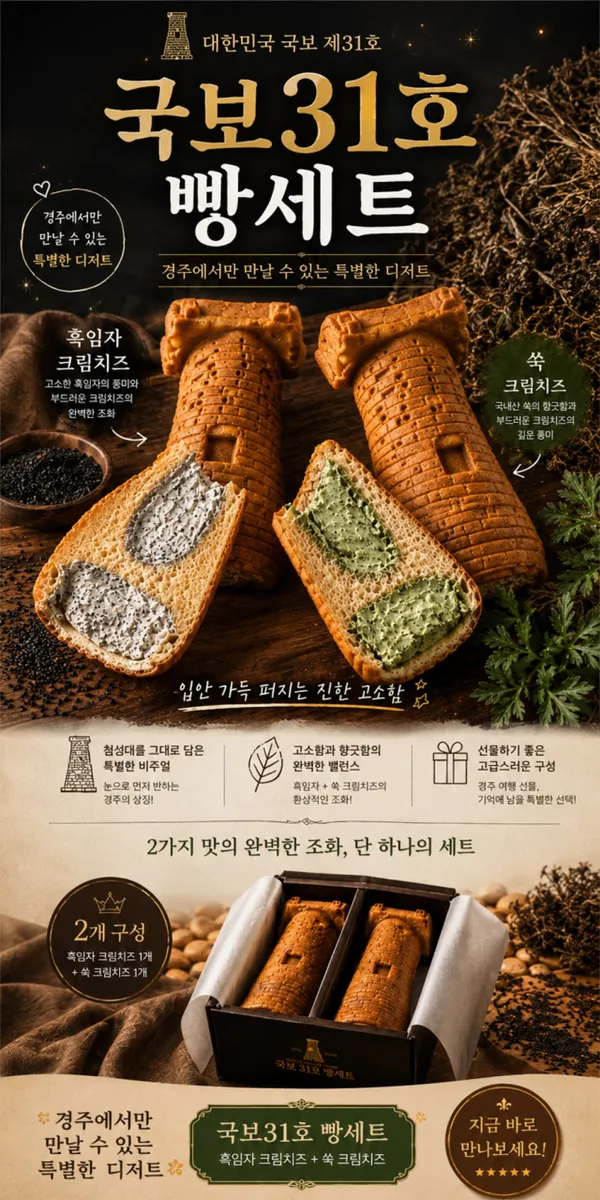 국보31호 사진 2
